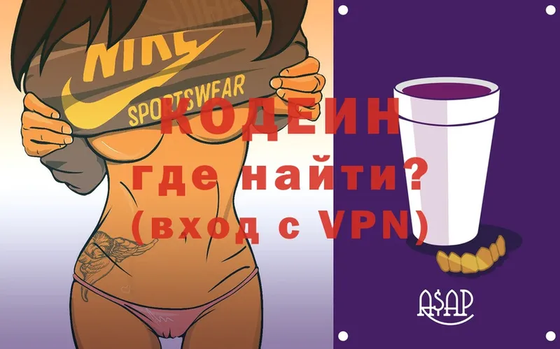 Кодеиновый сироп Lean Purple Drank  наркота  Ишимбай 